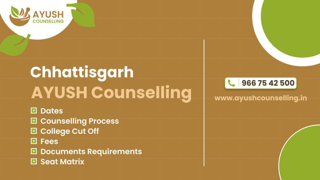 Chhattisgarh Ayush Counselling 2022