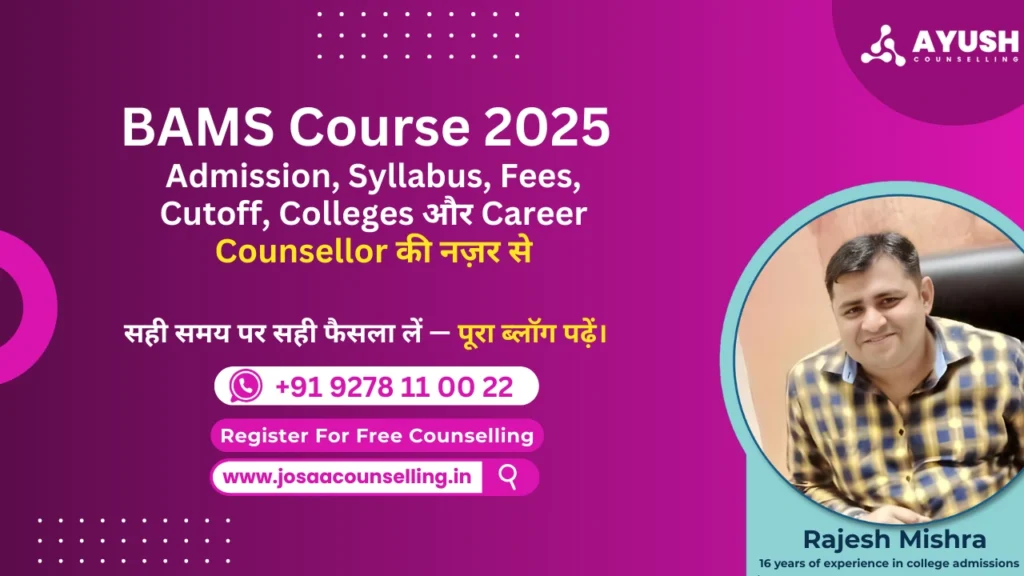 BAMS Course 2025