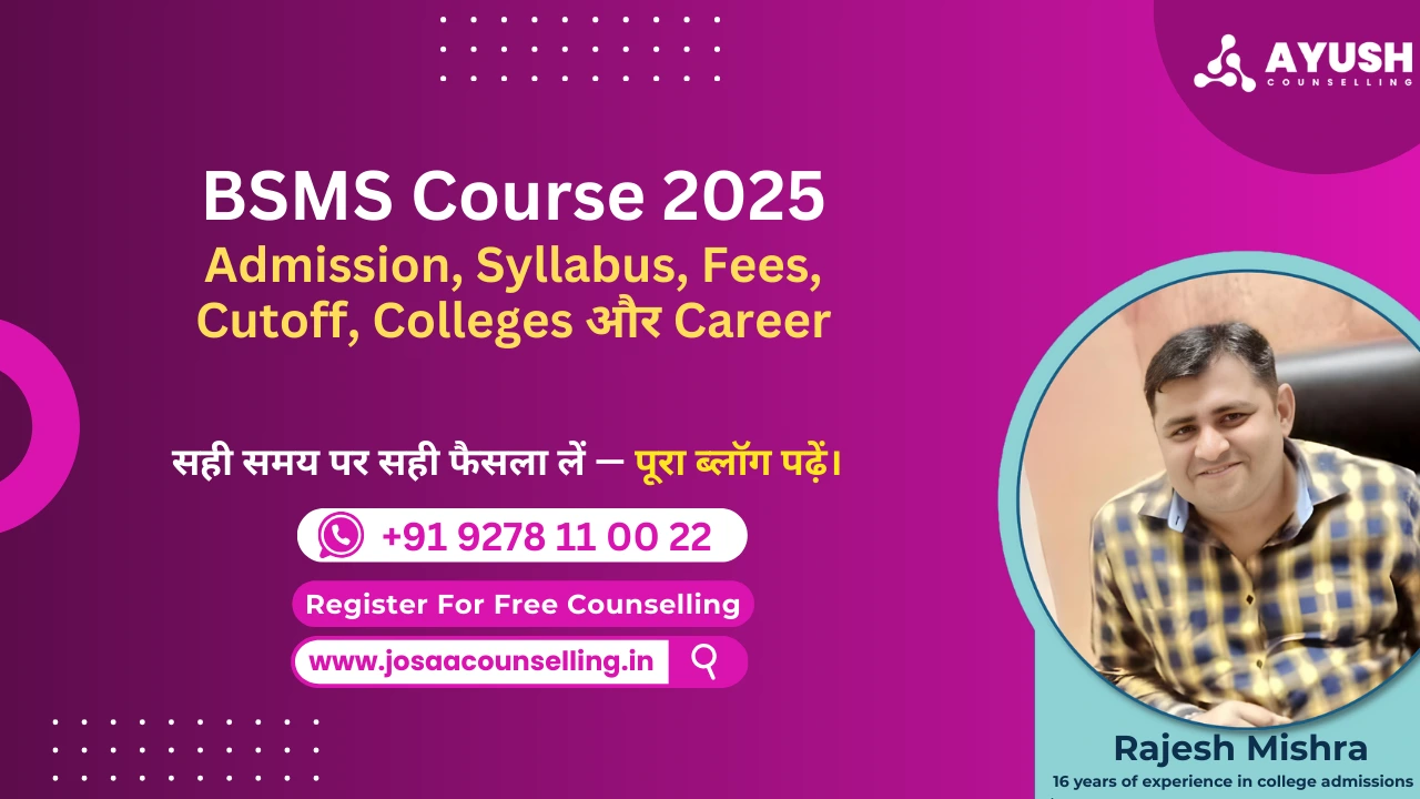 BSMS Course 2025