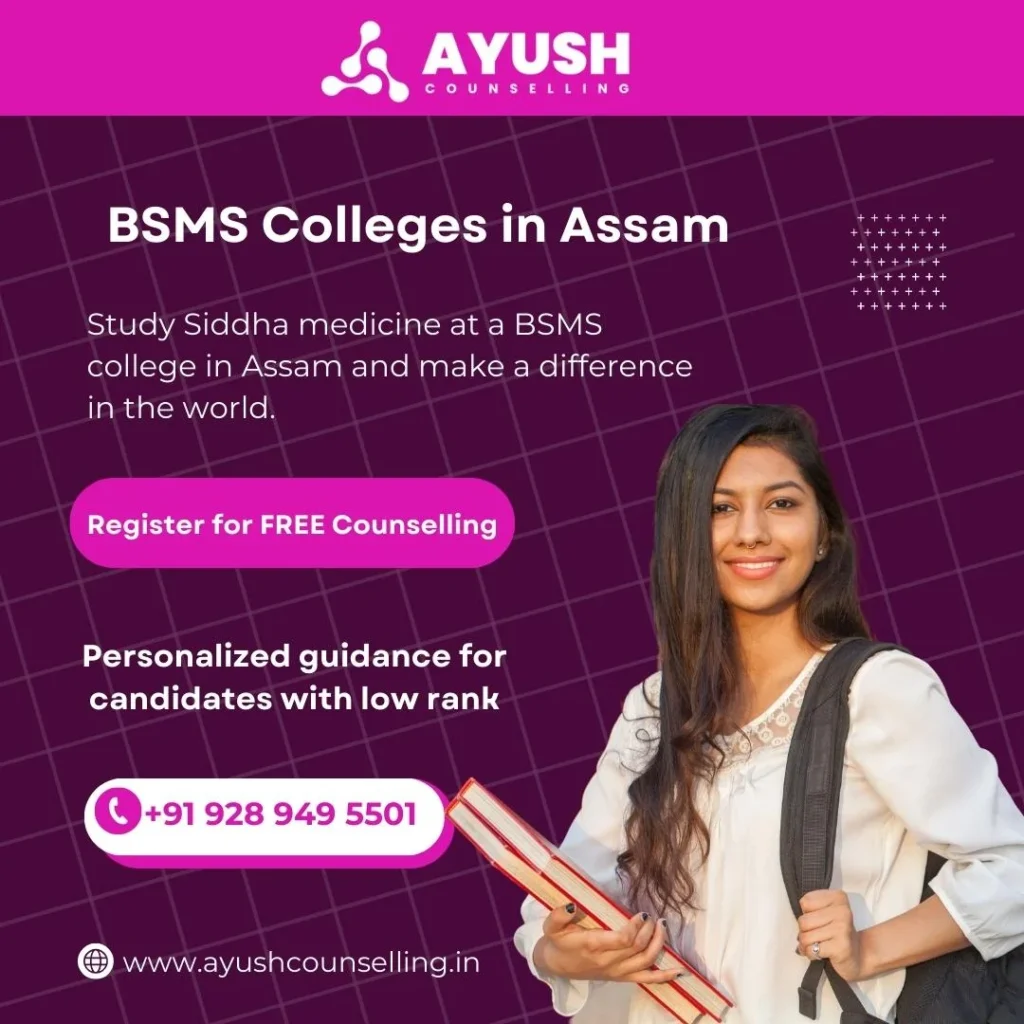 BSMS Colleges in Assam