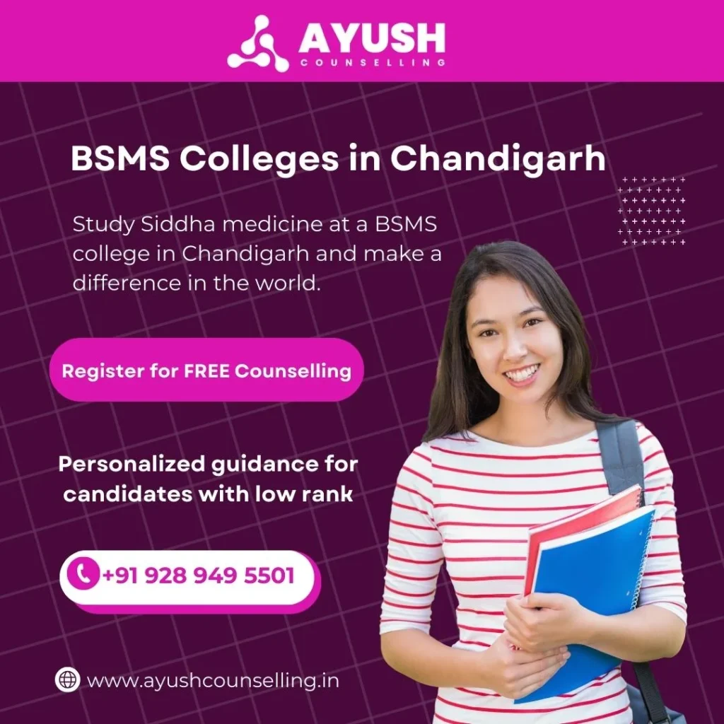 BSMS Colleges in Chandigarh