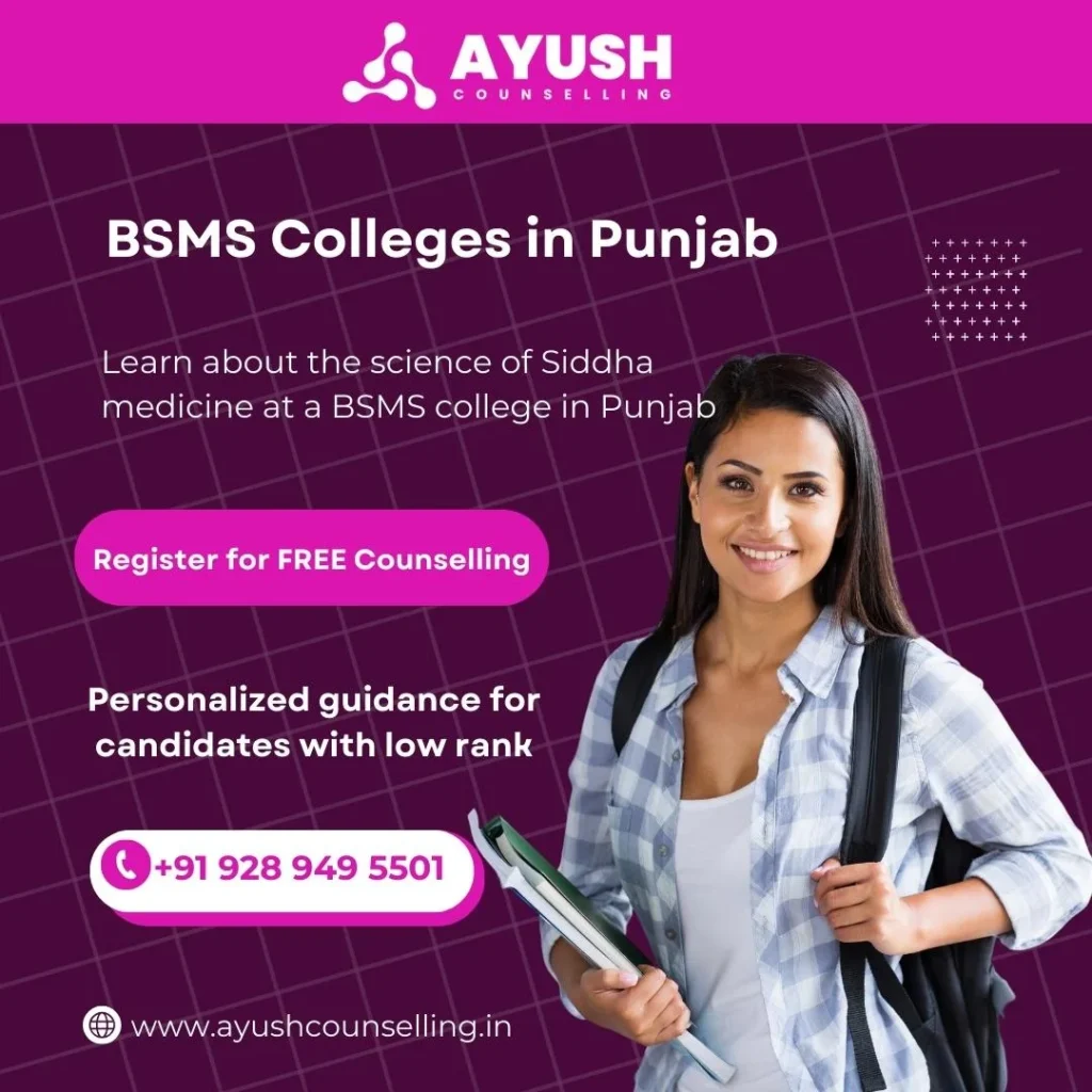 BSMS Colleges in Punjab