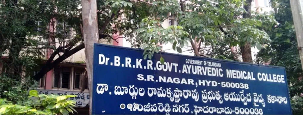 Dr BRKR Government Ayurvedic College : Admission 2023|Fees